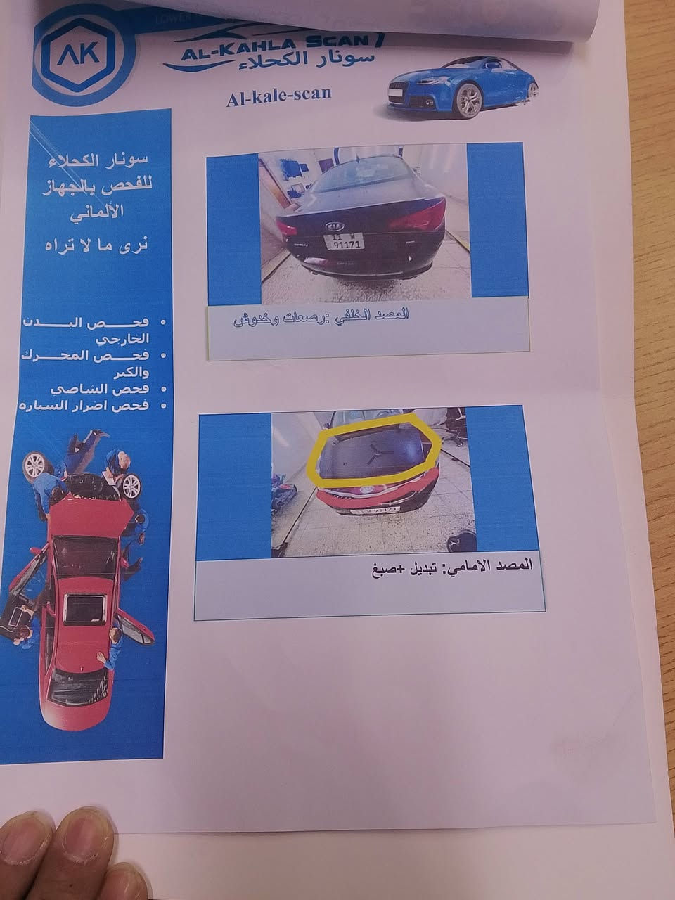 السلام عليكم كيا اوبتما موديل 2012 وارد امريكي حادثه جاملغ وبند دعاميه اماميه وايرباك استيرن سياره جاهز كل نقص مابيه مكينه 2400جي دي اي تخم تاير تبريد شغال سعر 115 وبيه مجال التواصل ***********
