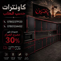 عروض محرم • مرمر • مقاسات وألوان