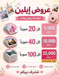 عروض الافتتاح