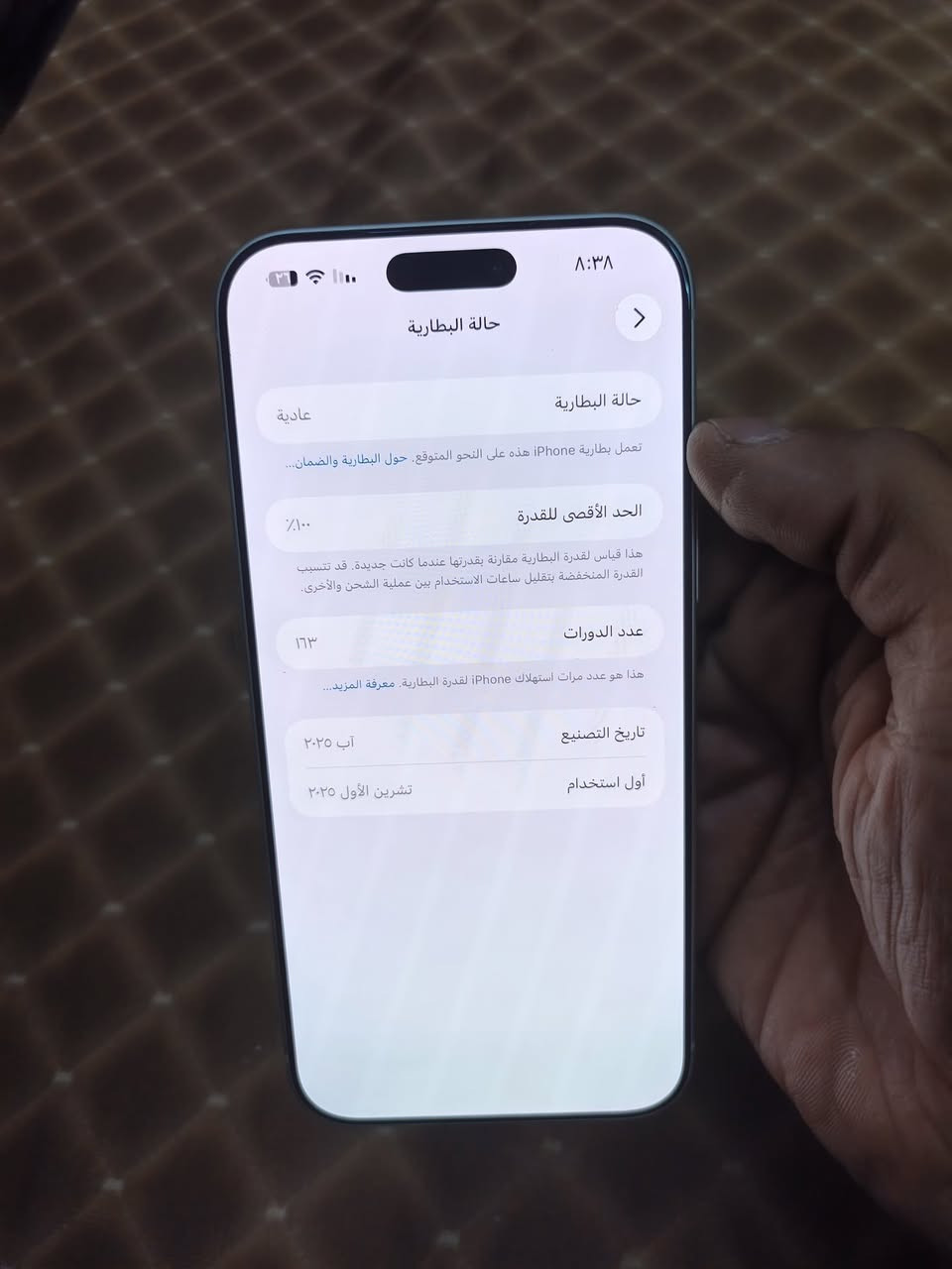 للبيع
ايفون ١٧ شريحه فعليه لون سلفر اخو الجديد
بطاريته ١٠٠ 
وبعده بالضمان مال شركه     
مكاني بغداد الحريه 
رايده ب١٩٥٠ 
للاتصال على الشريحه ***********
او واتساب ***********
