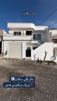 إبراهيم أحمد • ١٥٠م • للبيع