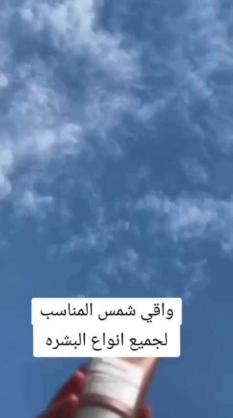 بشرة محمية وصحية مع The Ordinary ✨
​واقي الشمس المعدني SPF 30 🛡️.. حماية قصوى ضد الشمس وغني بـ مضادات الأكسدة لمحاربة التجاعيد وتغذية البشرة. خفيف، آمن، ومثالي للاستخدام اليومي! 🤍
​#TheOrdinary #عناية_بالبشرة #واقي_شمس #سكن_كير #اكسبلور #Explorer #جمال #روتين #Skincare


**إذا كنت صاحب هذا الإعلان وتريد حذفه لأي سبب، رجاءا أرسل رسالة إلى الدعم الفني**