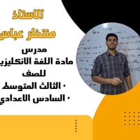 دورة إنجليزي مجانية • ثالث متوسط • سادس إعدادي