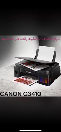 طابعة • ملون • سكنر