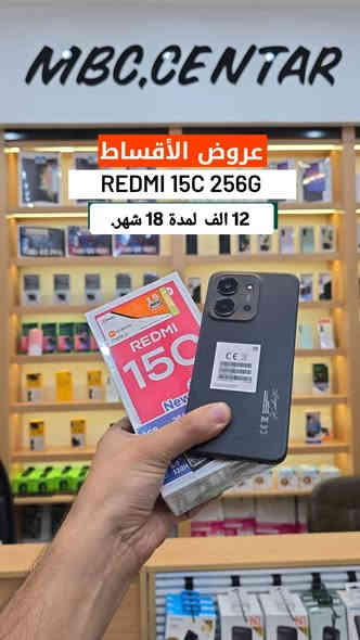 قـــــــــسّطها 🔥 ولا تحتار !
بإستخدام ماستر كارد الرافدين حصرا 
ولجميع الموضفين والمتقاعدين والمنتسبين 
●بدون مقدمة ●وبدون حجز ماستر ●وبدون كفيل 
وبنظام الاستقطاع الالكتروني .
وبأقل اسعار بالعراق .

مركز MBC للموبايل 
الضمان الحقيقي مع اقوى الأسعار 
الرمادي  / شارع المستودع 🌹
مقابل مجمع محمد طارق الطبي 
هاتف : *********** 
انستكرام / تيك تك / فيس بوك : mbc.centar@
