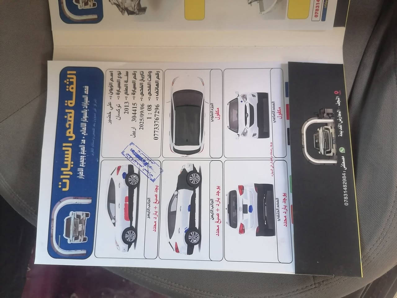 السلام عليكم توسان 2013 خليجي محرك 2000دوش رقم اربيل السعر 140 وبيها مجال ***********
