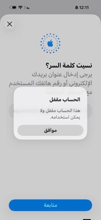 فك الايكلود • موصل جديدة قيصريه • خدمة بمكتب