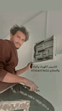 لتأسيس الكهرباء والماء والمجاري سوق شيوخ وناصريه بئنسب السعار
***********
***********
