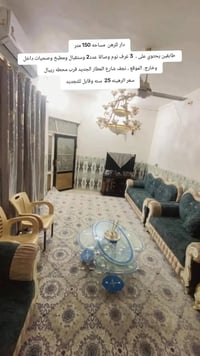 للرهن • نجف • ١٥٠م