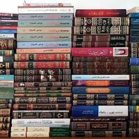 مكتبة كاملة • الديوانية