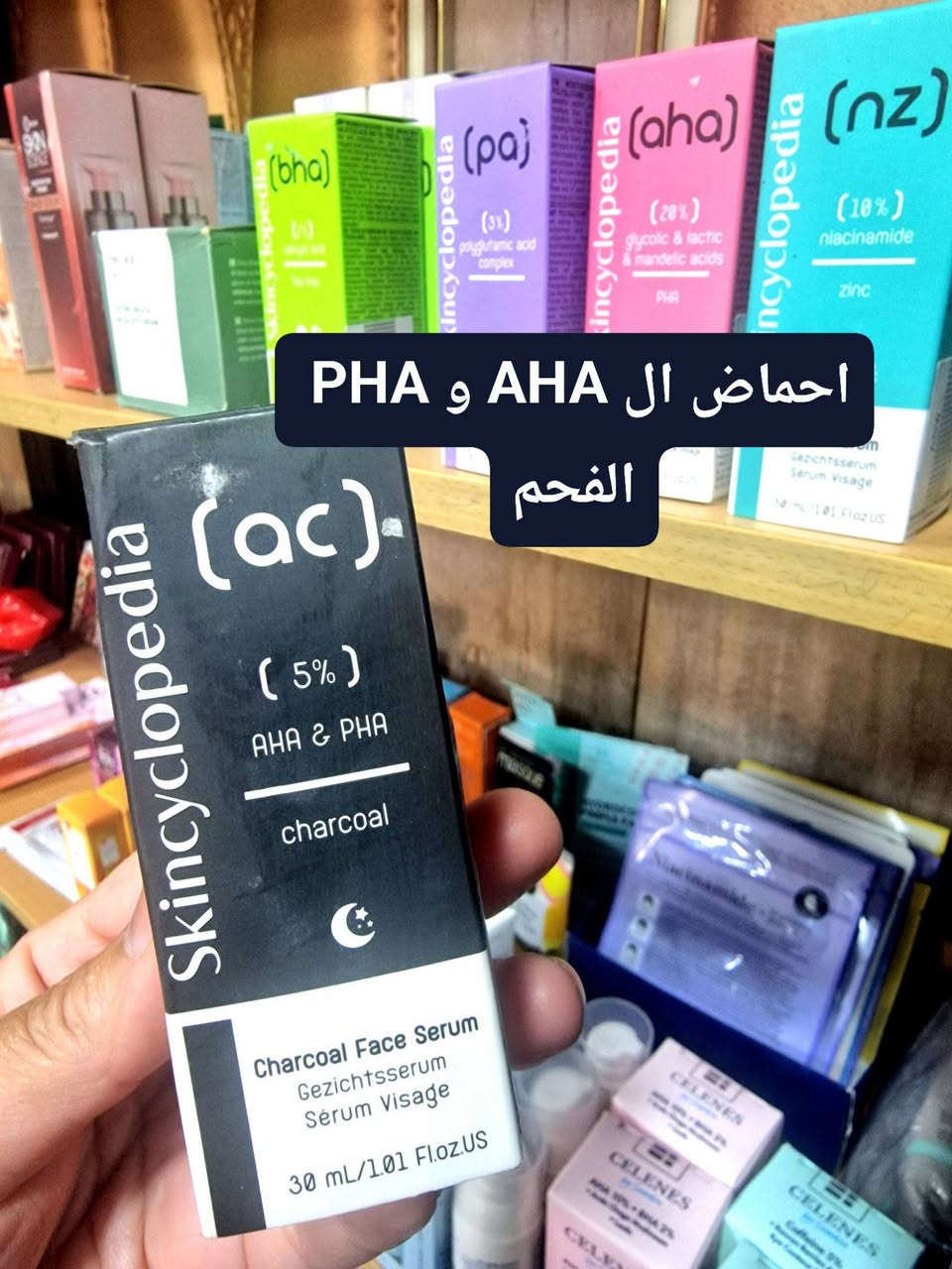 سيرومات بشرة هولندية.


**إذا كنت صاحب هذا الإعلان وتريد حذفه لأي سبب، رجاءا أرسل رسالة إلى الدعم الفني**