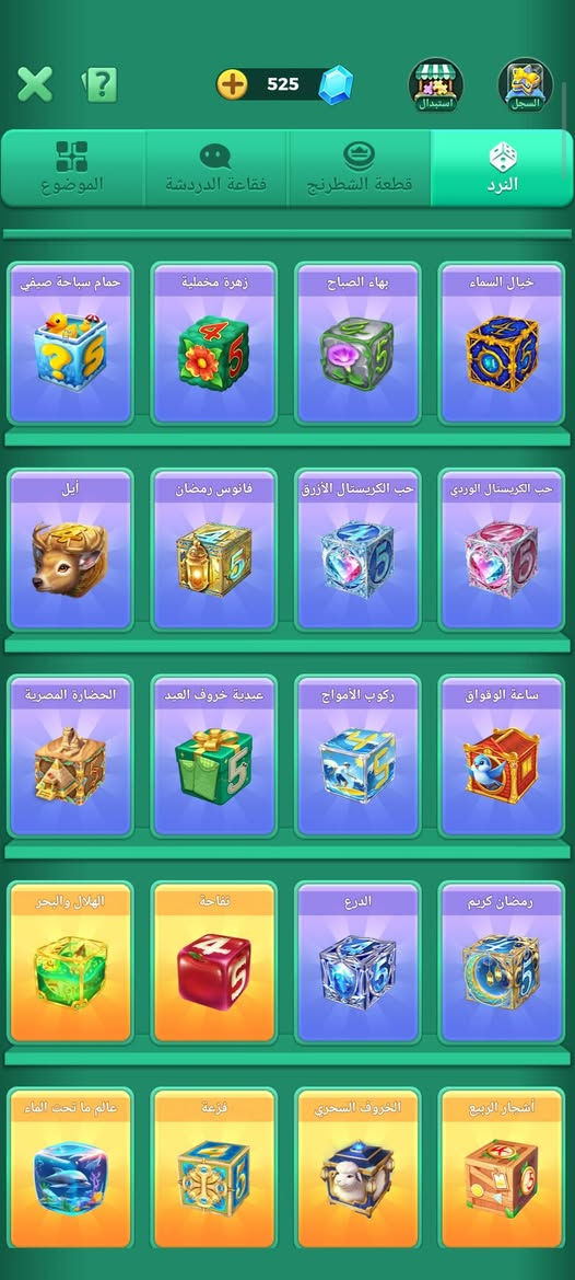 حساب لودو للبيع (تاج ثاني مامن + اشاره ذهبيه واطارين نردات مليان + بطايق ملف + مواضيع حساب مفول متعوب عليه😁 السعࢪ خبرني ونتفاهم اداريك بي ( ***********)
