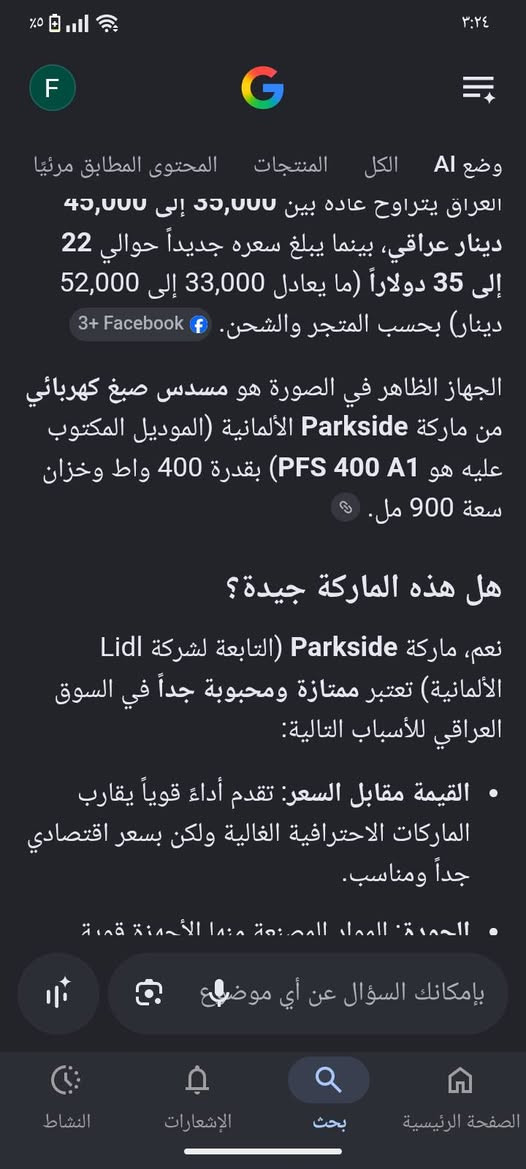 جهاز صبغ سيارات و كلشي يصبغ ماركه معروفه سعره بل سوك  35 الف الى 45الف ماركة معروفه والمانية للتواصل على الخاص أو مراسلة الرقم *********** و هذا سعره بل موقع مكاني تكريت شارع المستشفى العسكري السعر قيم بل يرضي الله
