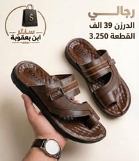 شحاطات رجالي • شحاطات اصبع • نعال رجالي • نعال اصبع • احذية رجالية • ا...