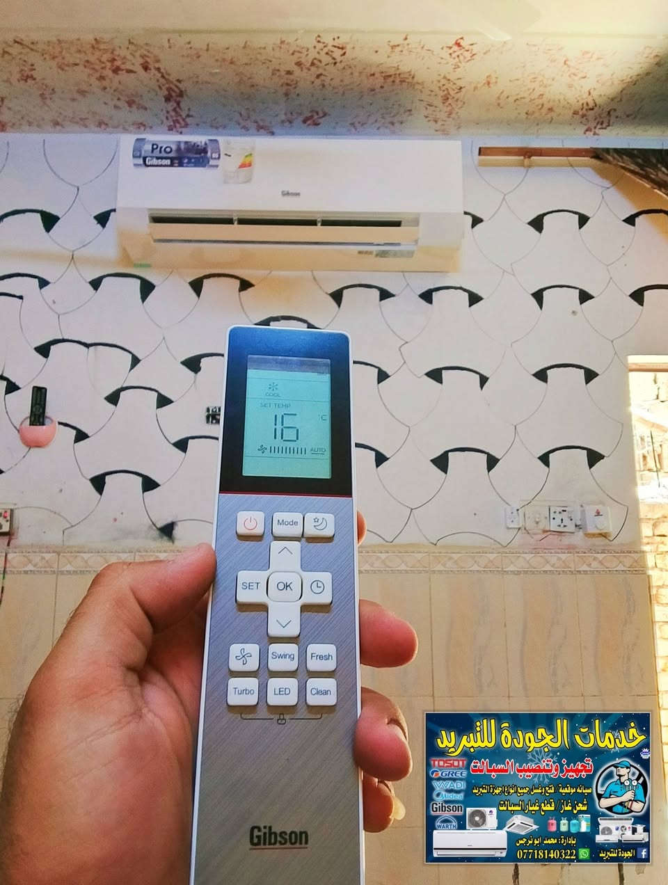الجوده للتبريد ❄️ تم نصب6سبالت  4اواكس 2طن ❄️ توسوت 2طن❄️جبسون2طن***********📞
