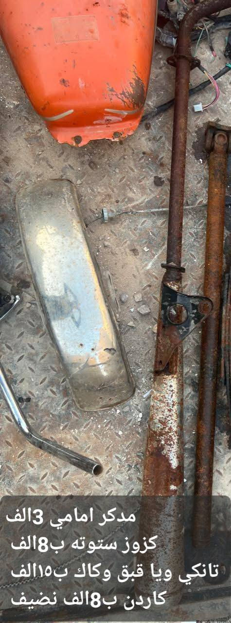 سلام عليكم غراض ستوته كلش نضاف
محرك ابو طيره الاصلي موديل 2023مبدل بي فقط ولفات 
✅️مكاني البصره التنومه صالحيه قرب جامع ابي طالب✅️ 
*********** الاسعار داخل صوره وشكرا للجميع
