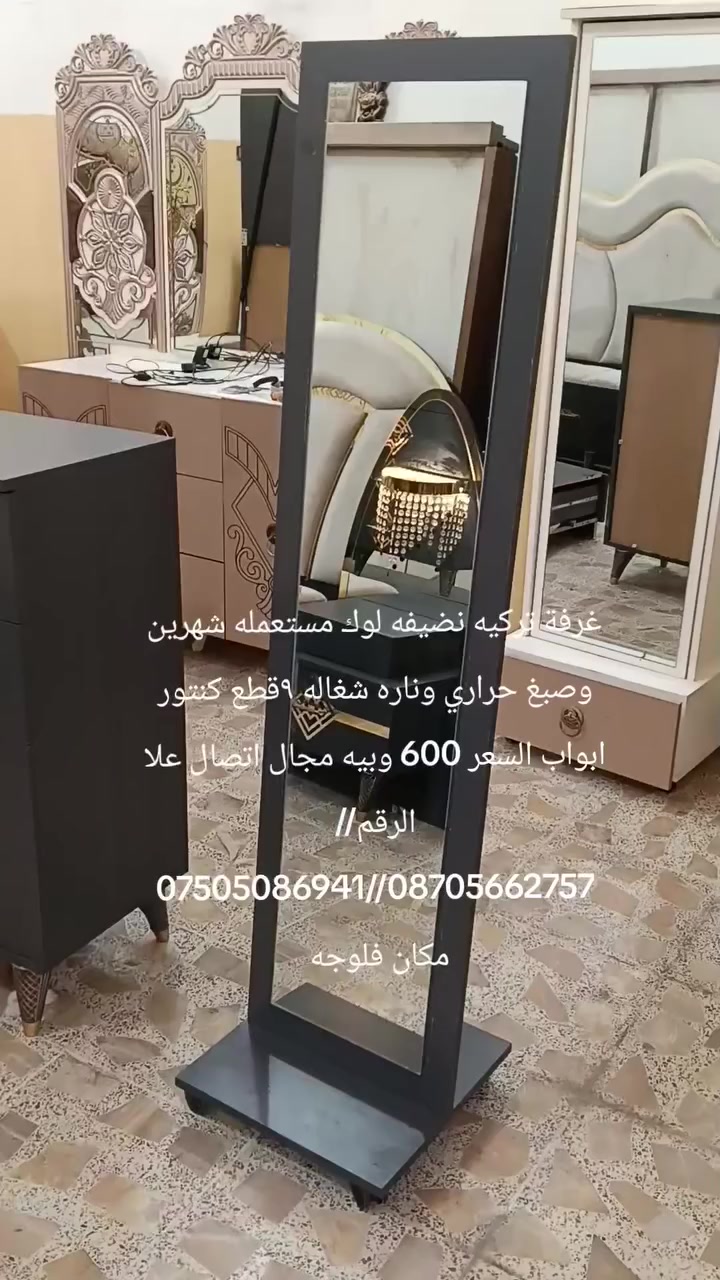 غرفة تركيه نضيفه لوك مستعمله شهرين وصبغ حراري وناره شغاله السعر 600 وبيه مجال اتصال  علا الرقم// ***********//***********// مكان فلوجه
