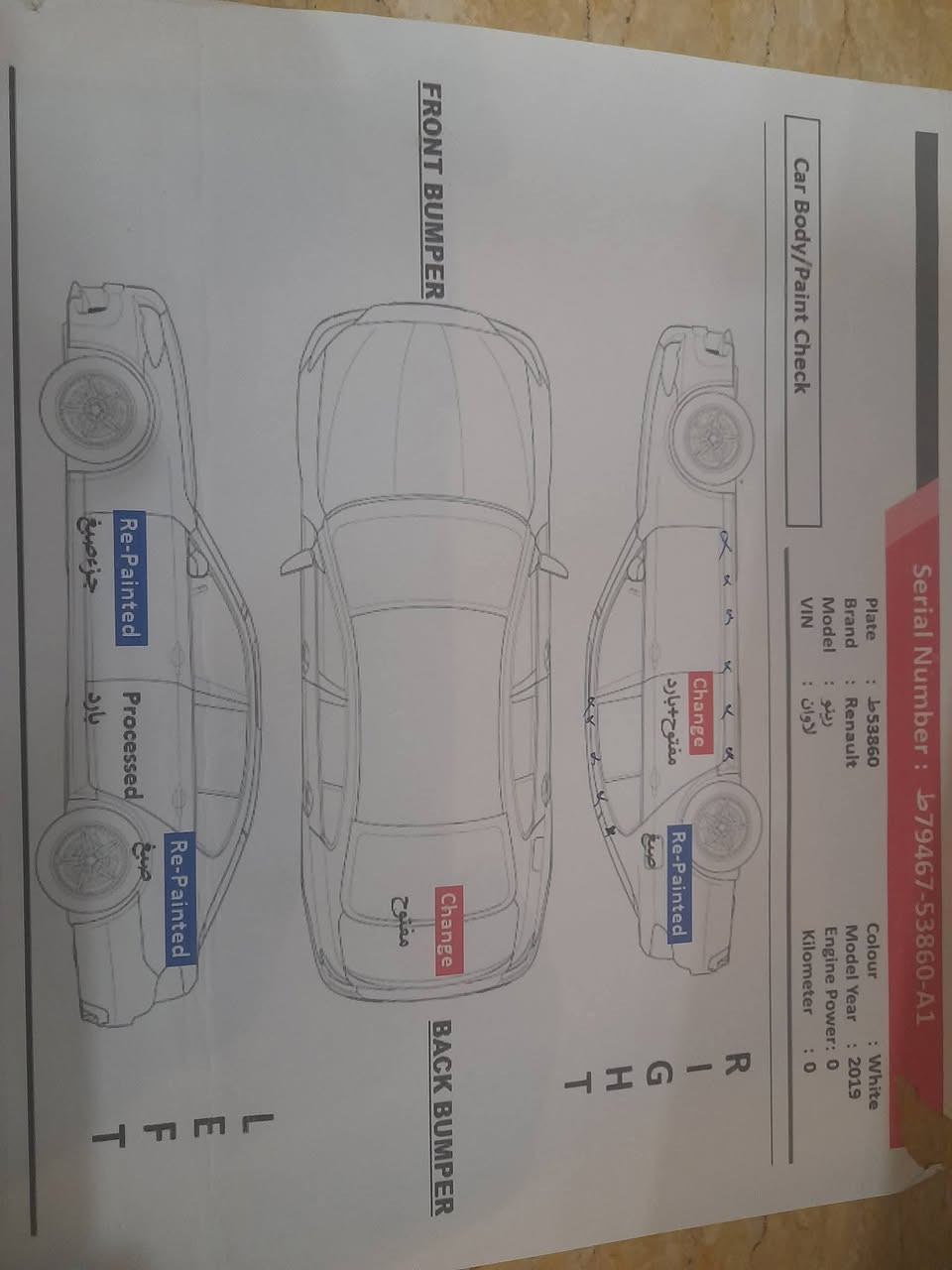 السلام عليكم 
رينو ميكان موديل ٢٠١٩
السعر ٨٥
بيه مجال
تخم تاير جديد باتري جديد
السونار موضح بيه كلشي
كير  محرك كفاله 
تحويل مباشر  السياره حره
بغداد البلديات 
رقم الهاف واتساب بيه ***********
***********
ماشيه ٩٩ الف
