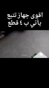 جهاز تتبع ذكي • متوافق مع Find My • بطارية سنة