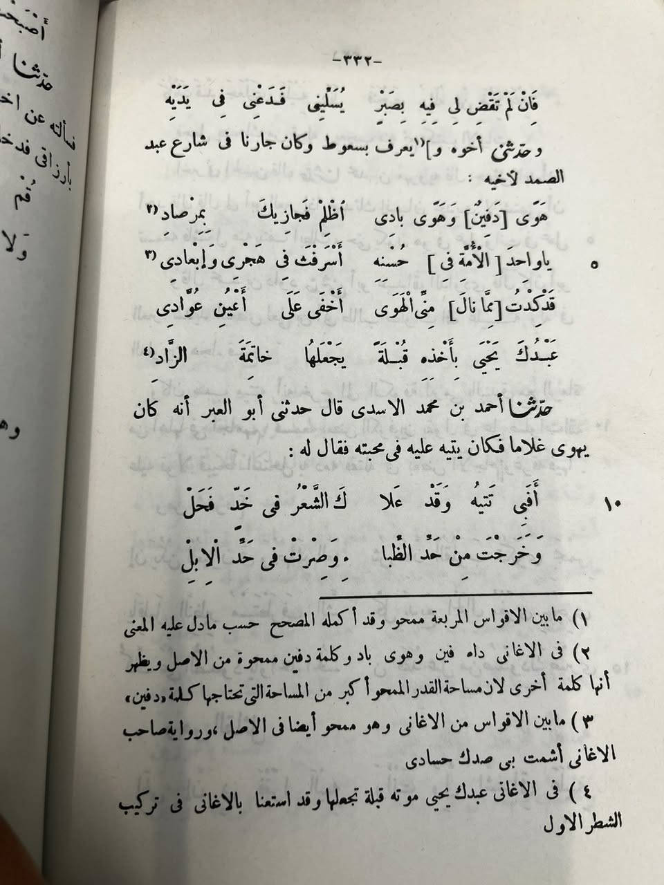 أشعار أولاد الخلفاء 
وإخبارهم 
من كتاب الأوراق 
عدد الصفحات ٣٣٣
السعر ٧ الف دينار


**إذا كنت صاحب هذا الإعلان وتريد حذفه لأي سبب، رجاءا أرسل رسالة إلى الدعم الفني**