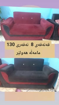 كنبة • أربيل