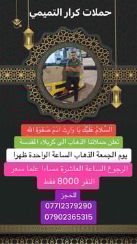 دينية • مديح • كربلاء المقدسة