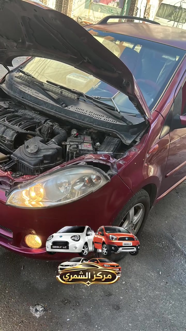 ❤️يا الله ❤️
🚗مركز وكماليات الشمري للسيارات 🚗

جاري العمل 

                 والحمدلله 🌹

شيري A1  ترتيب كهربائيات ✅

صيانه 🛠️ السيارات الصينيه✅

شاشات اندرويد ✅

كماليات ✅

أكسسوارات ✅

طبع وشومات✅

دوشمات بناتيه ✅

صيانة التبريد وشحن غاز ✅

سمكره صبغ تكحيل الخدوش ✅

فحص العطل بلكمبيوتر  🖥️✅

  

💰 💰 شراء 🚗 السيارات الي بيه نواقص بيه عطل

الصيني فقط باندا 🐼 كيو كيو 🚗 تيكو  🚗شيري اي وان  💰🛠️

مستعدون ترتيب سيارات الزبائن وبيعها 💴 

العنوان بغداد الدوره ✅

✅***********
