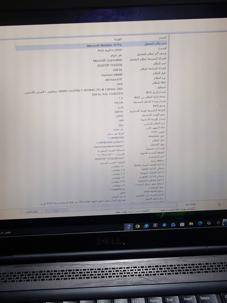 لابتوب نوعية dell نضيف ما مستخدمة هواي مجرد لفتره الجامعة بطاريته تبقة ساعة ونص سعره 180 كارت الشاشة منفصل خارجي 
لتواصل ***********
