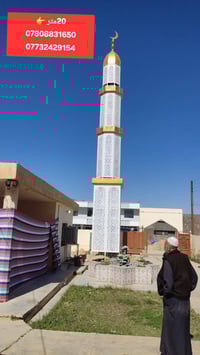 منارة ٢٠م • حديد ثقيل • معمل البركه