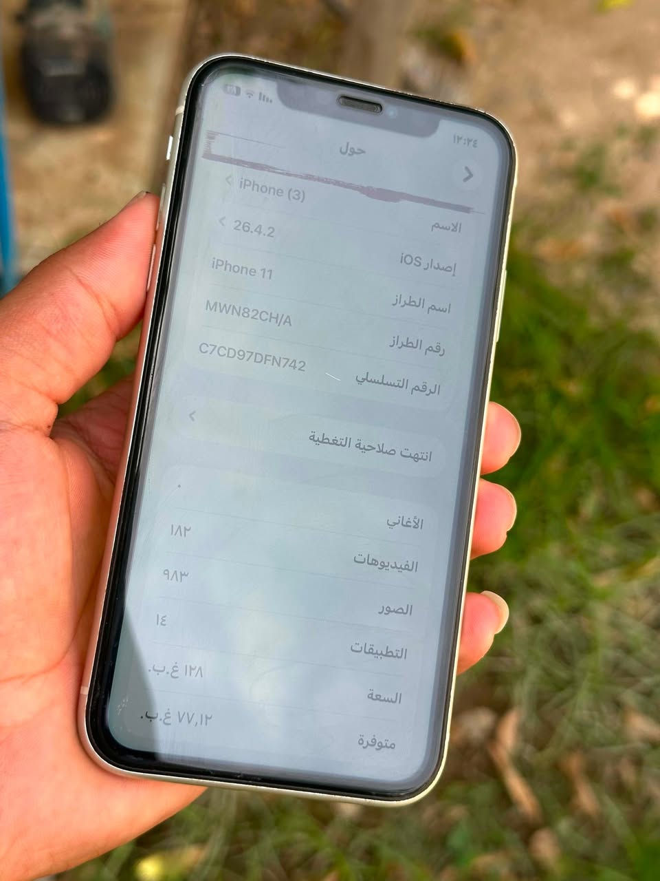 سلام عليكم 
آيفون البيع ١١كامرتين 
بطاريه ٨٢بلاد
شاشه بس خط بيه ما إيثر بس بلاد ثلاث خيارات
ضهر بلاد 
مكان ديالى جلولاء
‏***********
