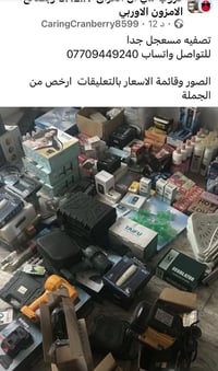 تصفيه شلعة • واتساب • للبيع