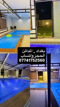 مرحباً بكم مزرعه الايجار   📍العنوان _ المدائن   يتوفر حجوزات    للحجز ...
