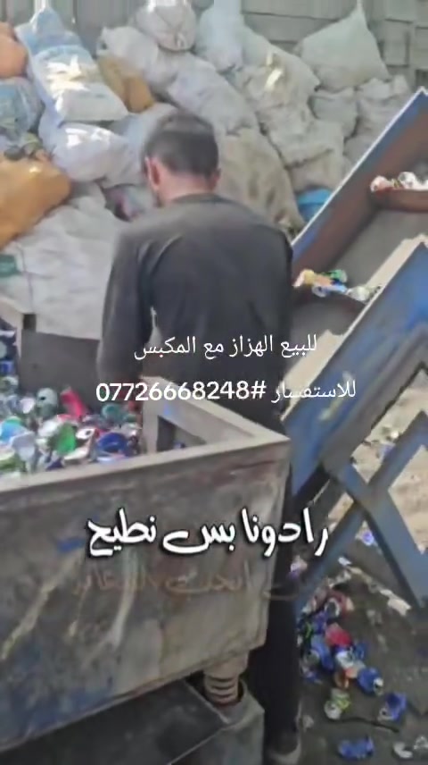 للبيع المكبس مع الهزاز للاستفسار #***********
