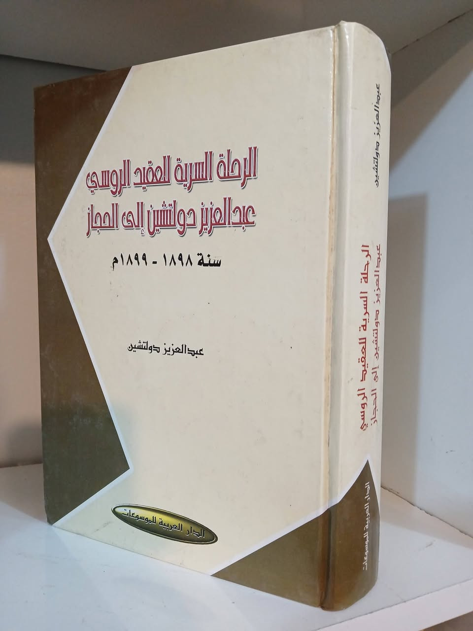 💰 سعر الكتاب الواحد: 10,000 دينار فقط
📖 كتب أصلية بأسعار مخفّضة
🚚 التوصيل مجاني عند شراء 5 كتب
📞 للحجز والاستفسار: 
✍️ اكتب اسم الكتاب في التعليقات
 أو تواصل مباشرة عبر الواتساب ***********
