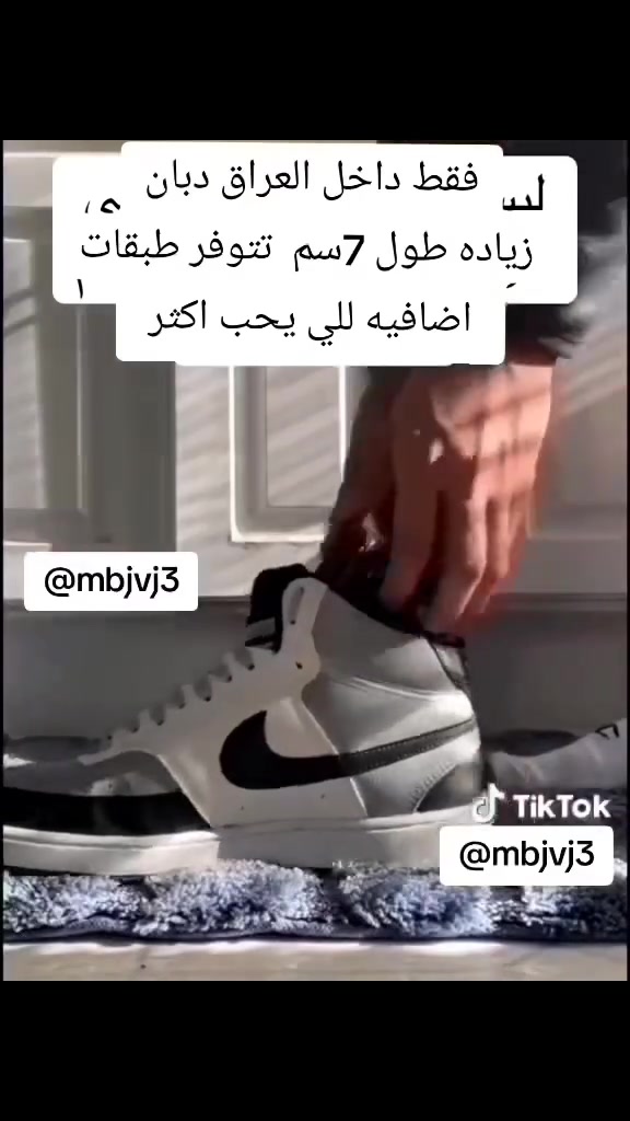 في العراق فقط التوصيل كل محافظات 😎
(دبان طبي ) زيادة الطول ٧سم 🔝
احصل على طول 3.5سم مع الكعب (الضبان) الطبي المخفي لتطويل القامة  للرجال والنساء .
مميزاته :1. خفيف جدا عند ارتدائه وغير مرئي وتحصل على الطول من لحظة ارتداءه مباشرة من خلال لبسه 2 يخفف الضغط على الفقرات ومفصل القدم والساق والغضاريف 3. يمكنك ارتدائه في كل مكان المناسبات او العمل او الجامعه وفي البسطال العسكري. 
السعر :: توصيل جميع المحافظات 
 #العراق #العراق_بغداد #العراق🇮🇶❤️ #العراق🇮🇶🇮🇶🇮🇶🇮🇶🇮🇶🇮🇶 #دبانكربلاء النجف سماوة صلاح_الدين تكريت 
دهوك اربيل سليمان سليمانية موصل 
العراق بغداد بصرة ناصرية ديالى  العراق الانبار رمادي واسط العمارة ديوانية  كوت بعقوبة كركوك


**إذا كنت صاحب هذا الإعلان وتريد حذفه لأي سبب، رجاءا أرسل رسالة إلى الدعم الفني**