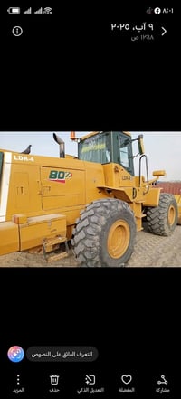 شفل تمساح للبيع موديل 2007 رقم الهاتف 07829068187