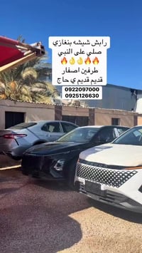 اومودا ٥ • بنغازي • رابش شيشه