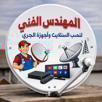 نصب ستلايت • ميسان • خدمة منزلية
