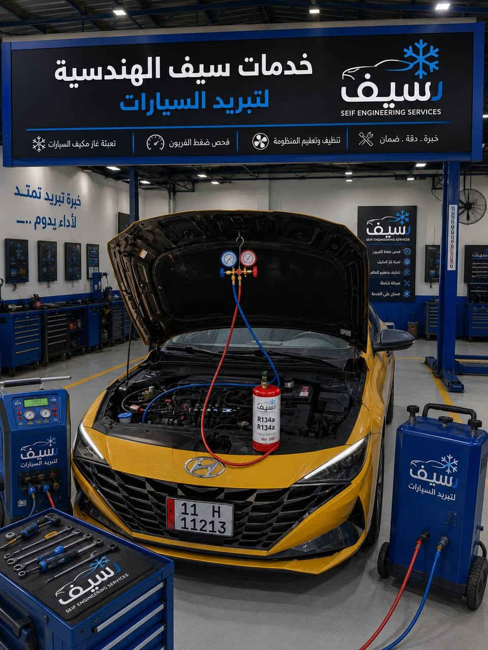 السلام عليكم ورحمة الله وبركاته
ويانه انسه حر الصيف🥵وخلي سيارتك جرش❄
تم بحمد الله تعالى ادامة وصيانة
سيارة احد  المتابعين ....
تبديل راديتر
تنظيف المنظومة بالغاز
تنظيف وشحن وادامة  
تبديل جميع الواشرات....
شحن غاز فرنسي اصلي R134a_R1234a
#ليس_لدينا_فرع_اخر
لسنا الوحيدون لاكننا الافظل
😎الفحص مجاني ....مجاني...😎
😉فحص درجة الحرارة من 5°_11°😉
🤛ضمان موسم كامل🤜
 🚘لحاملي شعار الكروب خصوم ومسابقات🚘
#خدمات_سيف_الهندسية_للتبريد
موقع الورشة
#بغداد_مدينة_الصدر_شارع_الجوادر_قطاع14
معرف مواقع التواصل والشروح
#يوتيوب_انستا_سناب_فيس saif_h900
رقم الهاتف
📱***********
