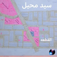 مقاطعه ٩ العطراويه • ٢٠٠م • طابو