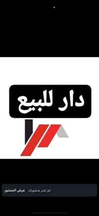 دار للبيع مساحة 104 متر واجهة 4.5 مدخلين ترميم جديد الارضي يحتوي كراج ...