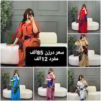 ملابس • تلغرام • للبيع