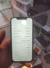 12pro max مواصفات معروضة جهاز كلة شغال الشخصي كلش نضيف السعر :290 بي م...