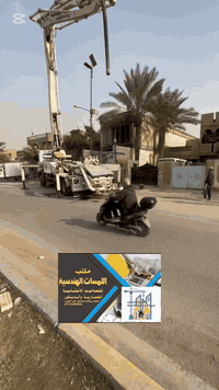 تم انجاز عمل صب سقف موقع العمل جميله بغداد  بشراف مقاول علي الطيب  مكت...