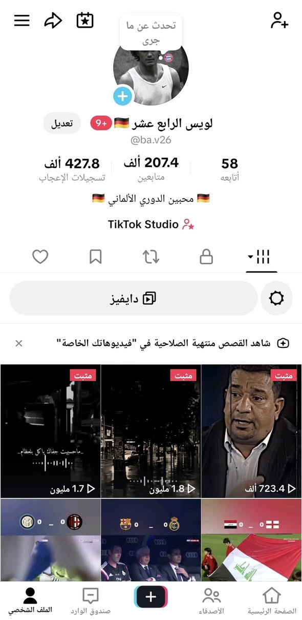 سلام عليكم حساب تيك توك للبيع فقط البث متوقف وحساب انشاء قديم سعر 140 الف بي مجال مع وسيط ثقه او مشهور


**إذا كنت صاحب هذا الإعلان وتريد حذفه لأي سبب، رجاءا أرسل رسالة إلى الدعم الفني**