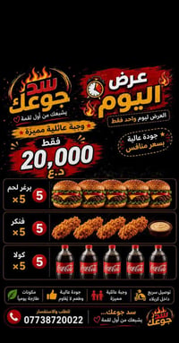 توصيل • كربلاء • جميع الأنحاء