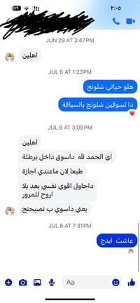 سواقة نساء • مدربة سارة • موصل