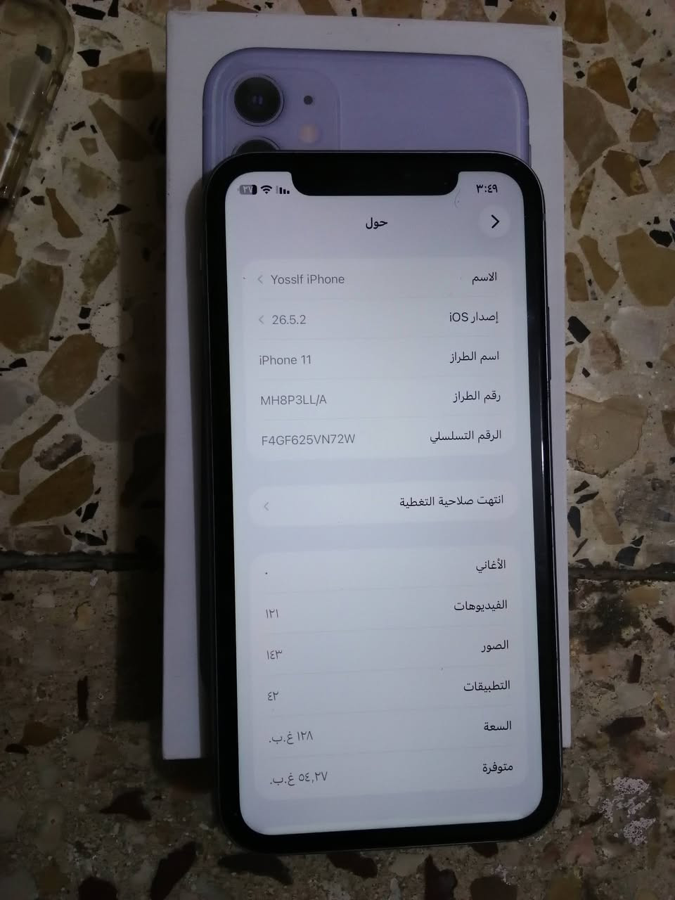 السلام عليكم ايفون 11 عادي مكفول كلشي ما مبدل بيه جهاز نظيف وياه الكارتون مالتة  
السعر 300 الف وبيه مجال بسيط
العنوان الغزالية شارع الضغط
اتصل ***********
