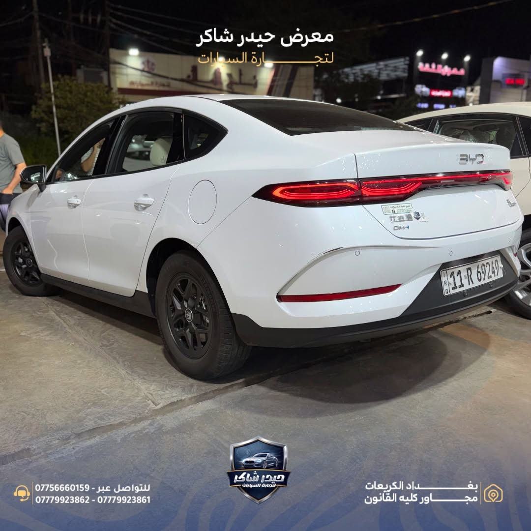🚘 BYD Qin Plus 2025

إذا تبحث عن سيارة سيدان اقتصادية بتصميم عصري واعتمادية عالية، فالـ BYD Qin Plus 2025 توفرلك كل احتياجاتك بسعر منافس.

✨ أبرز المواصفات:
✅ LED نهاري مع عدسات
✅ حساسات خلفية
✅ كاميرا خلفية
✅ بصمة تشغيل
✅ شاشة تدعم Apple CarPlay & Android Auto
✅ تحكمات ستيرن متعددة
✅ مقاعد جلد
✅ مثبت سرعة
✅ فتحات تكييف خلفية مع منافذ شحن USB

📍 متوفرة الآن لدى معرض حيدر شاكر لتجارة السيارات

📍 العنوان: بغداد – الكريعات، مجاور كلية القانون.
📞 للاستفسار:
***********
***********
***********
#BYD #QinPlus #BYDIraq #معرض_حيدر_شاكر
