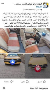 تفاصيل موجوده ضمن المنشور. و سعرها ٤١ وبيها مجال تعال و تدلل عله سعرها...